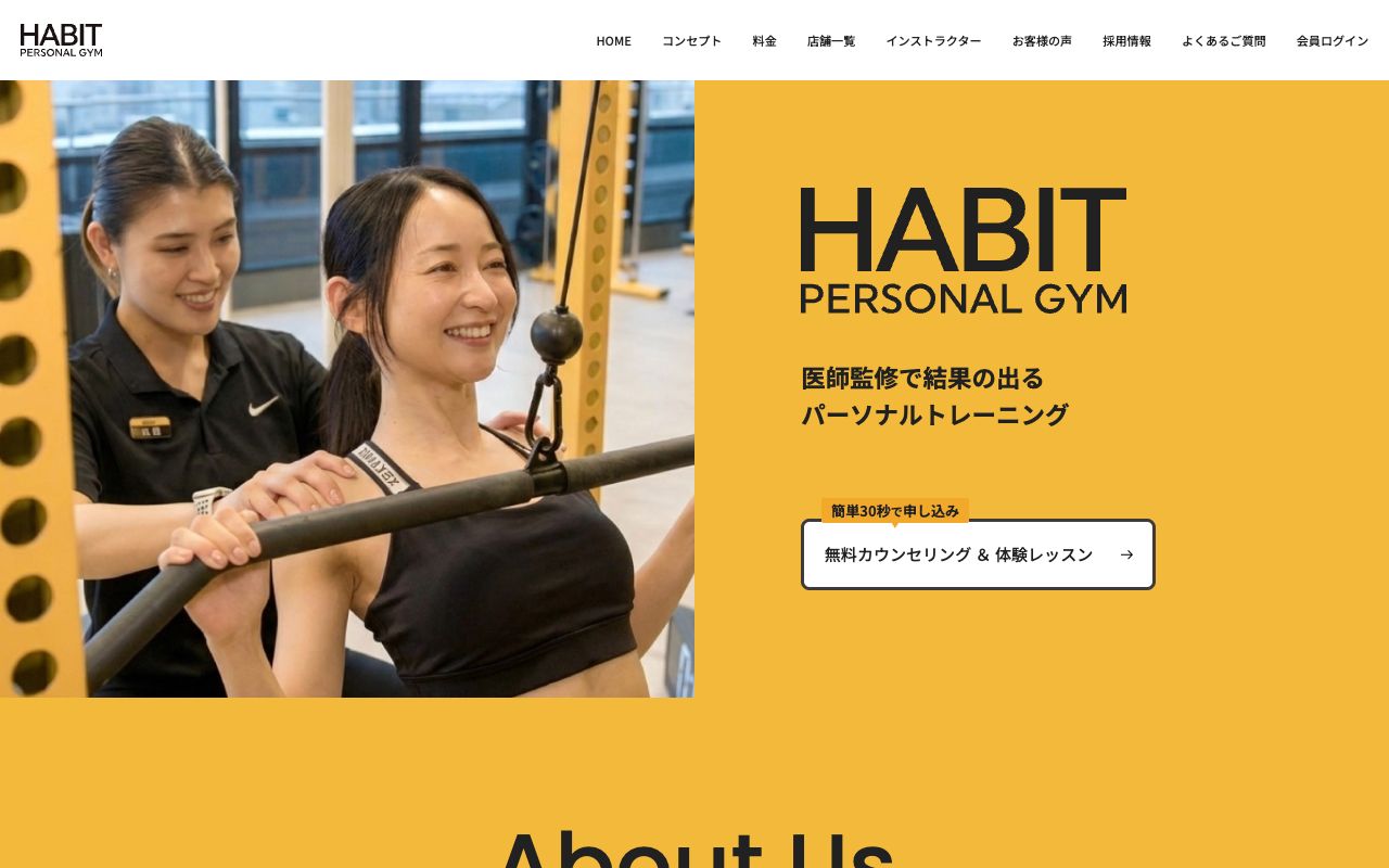 HABIT 公式サイト