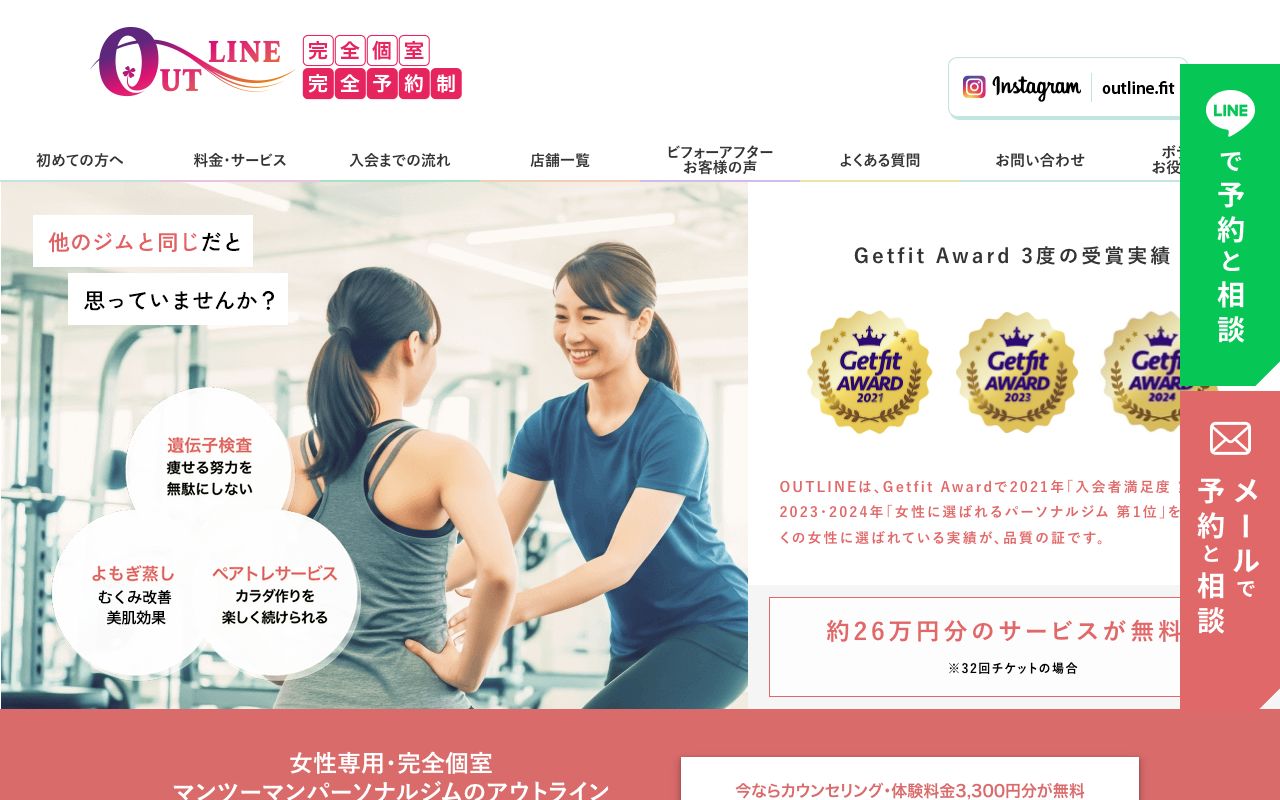OUTLINE(アウトライン) 公式サイト