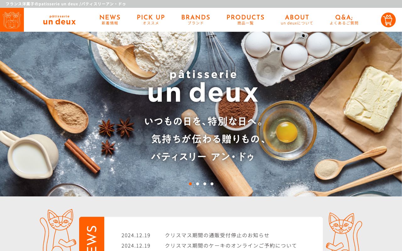 UNDEUX SUPERBODY(アンドゥスーパーボディ) 公式サイト